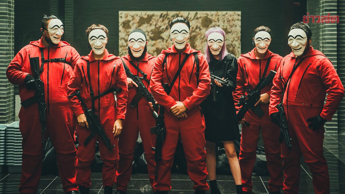 ชุดทรชนคนปล้นโลก / money heist / money heist korea