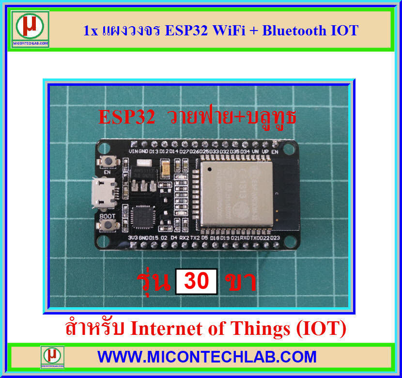 1x แผงวงจร ESP32 แบบ 30 ขา NodeMCU WiFi Bluetooth IOT
