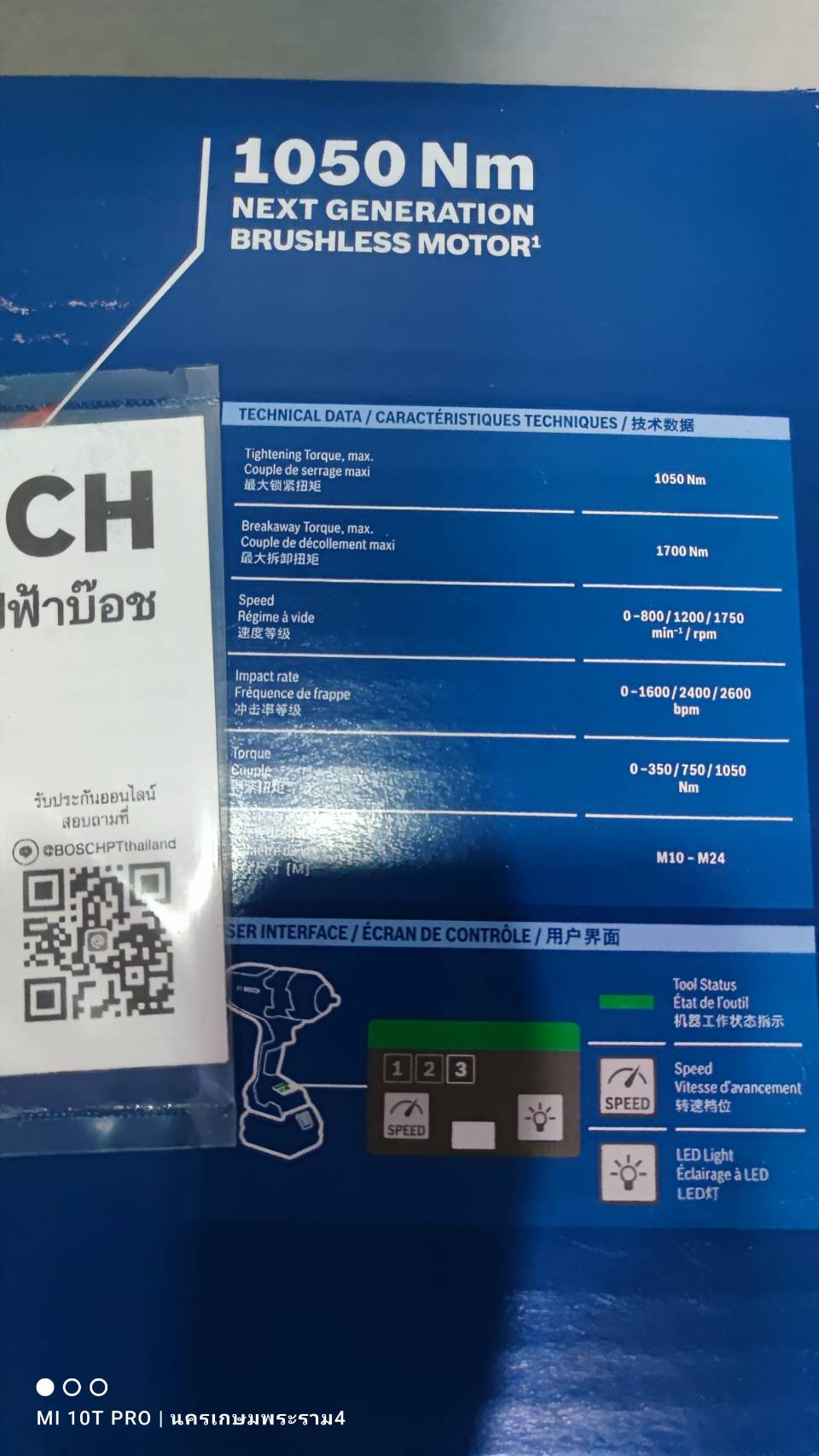 บล็อกไร้สาย3/4 GDS18V-1050H BOSCH SOLO