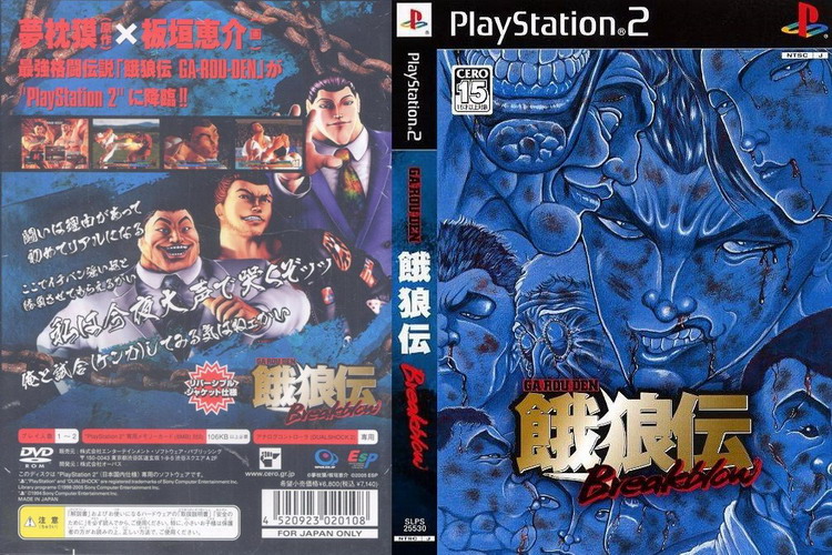 GA-ROU-DEN BREAKBLOW [JP : DVD5 1 Disc]