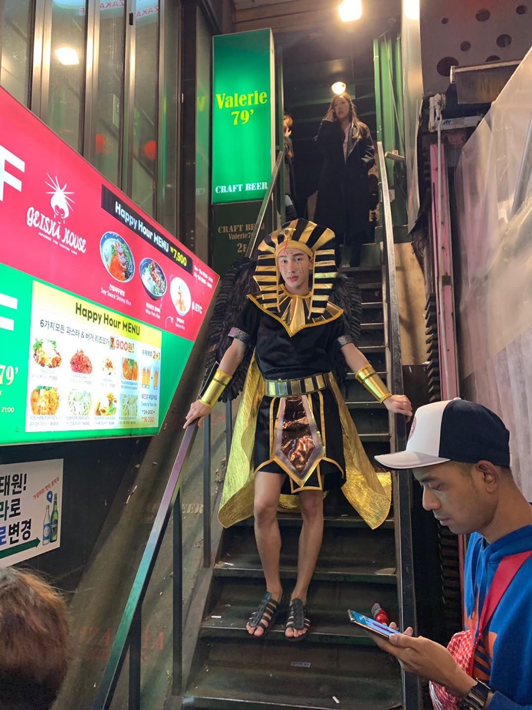 ชุดคิงฟาร์โรห์