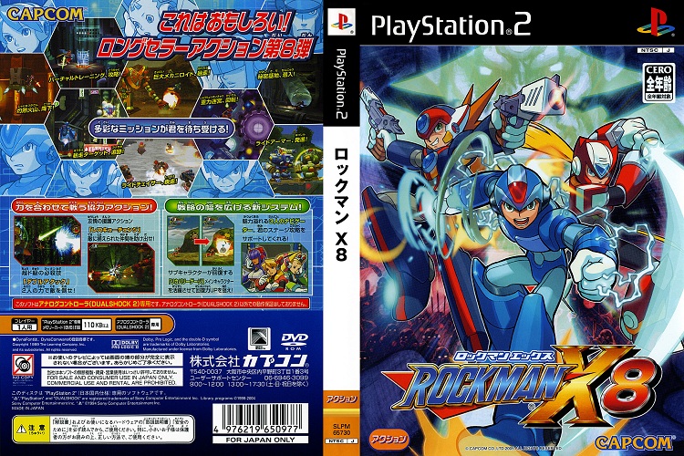 ROCKMAN X 8 [JP : DVD5 1 Disc]
