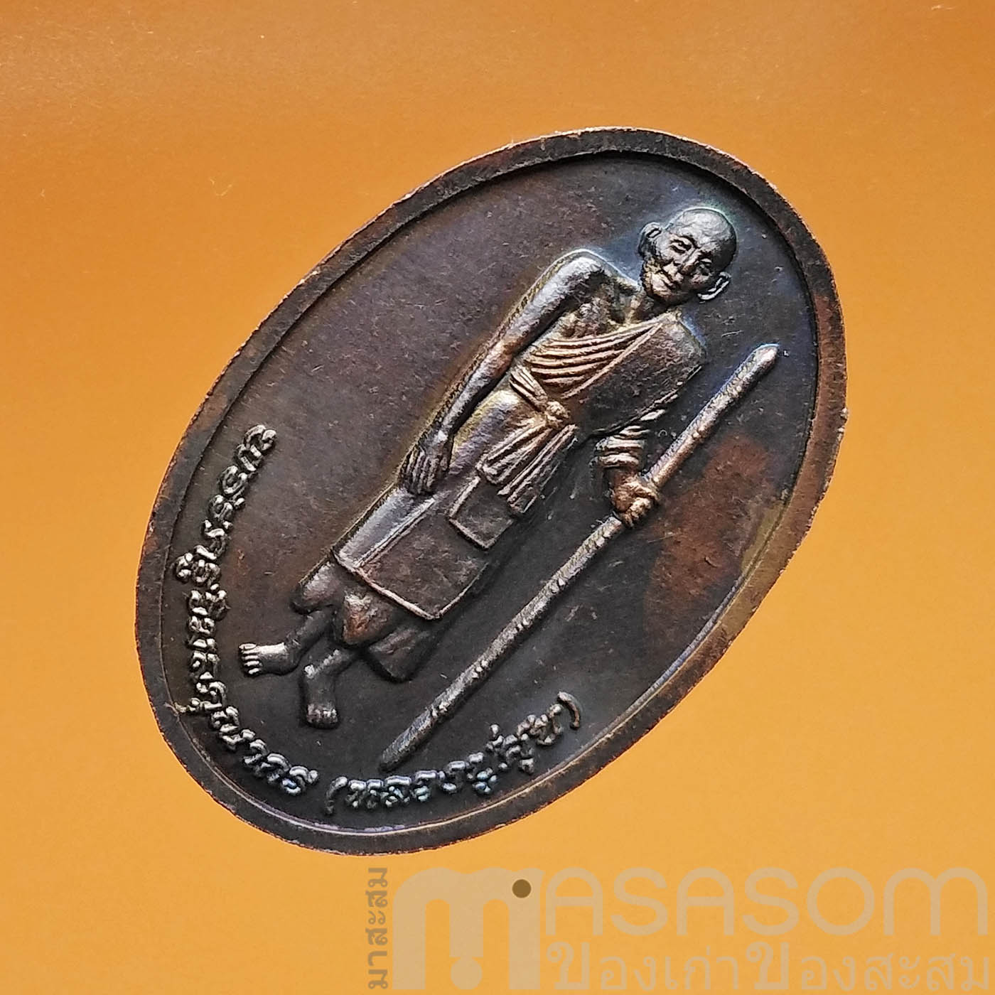 เหรียญกรมหลวงชุมพรเขตอุดมศักดิ์