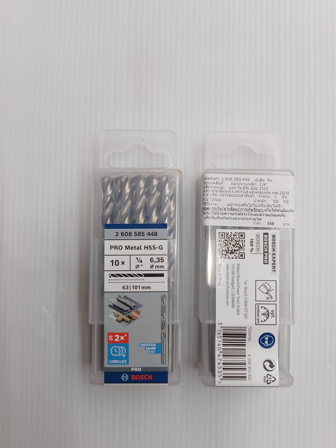 ดอกเจาะเหล็ก HSS-G 1/4 (6.4mm.) BOSCH (10ดอก/แพค) 2608585448