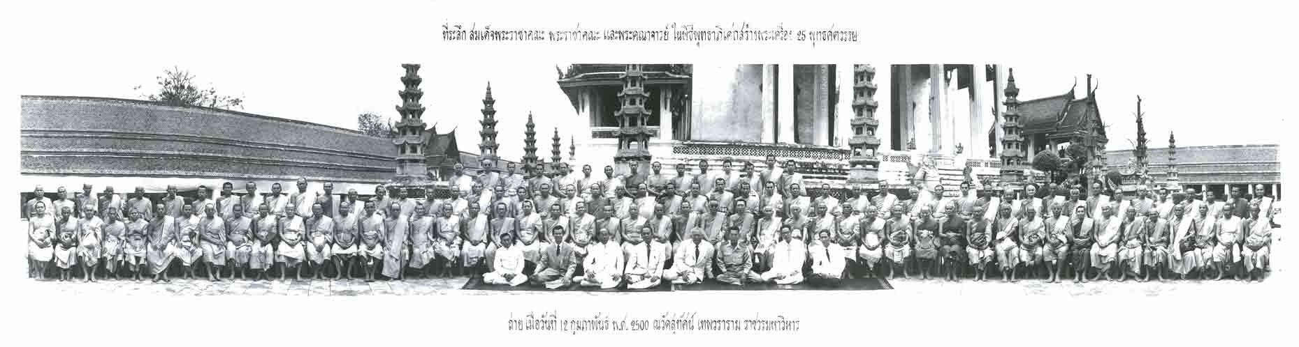 พระฉลอง 25 พุทธศตวรรษ พ.ศ. 2500 (25 ศตวรรษ) เนื้อชิน ผิวเงา ไม่ดำด้าน พระคัดสวย จมูกโด่ง ในหลวงรัชกาลที่ 9 ทรงเททองฯ พระเกจิยุคปี พ.ศ. 2500 ปลุกเสก มหาพุทธาภิเษกยิ่งใหญ่ ประสบการณ์มากมาย พระดีราคาเบา ที่น่าเก็บ รับประกันแท้ #1