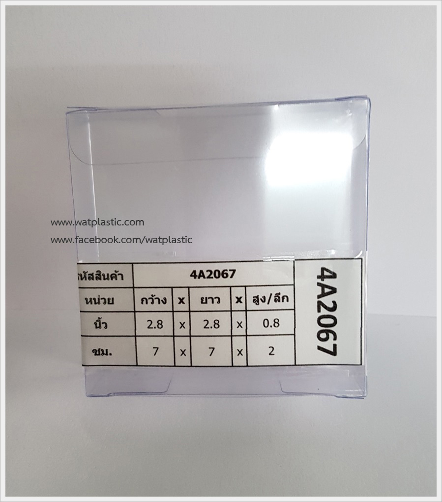 กล่องสบู่-ทรงจตุรัส ขนาด 7 x 7 x 2 cm