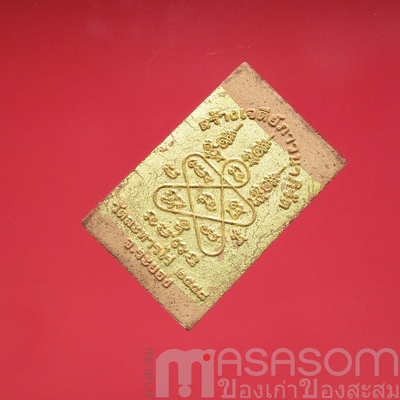 พระผงหลวงปู่ทิมวัดละหารไร่