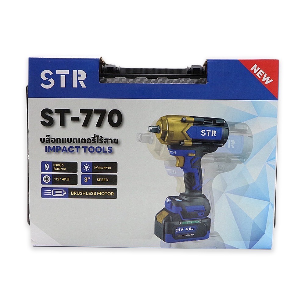 บล็อกแบต1/2 ST-770 STR