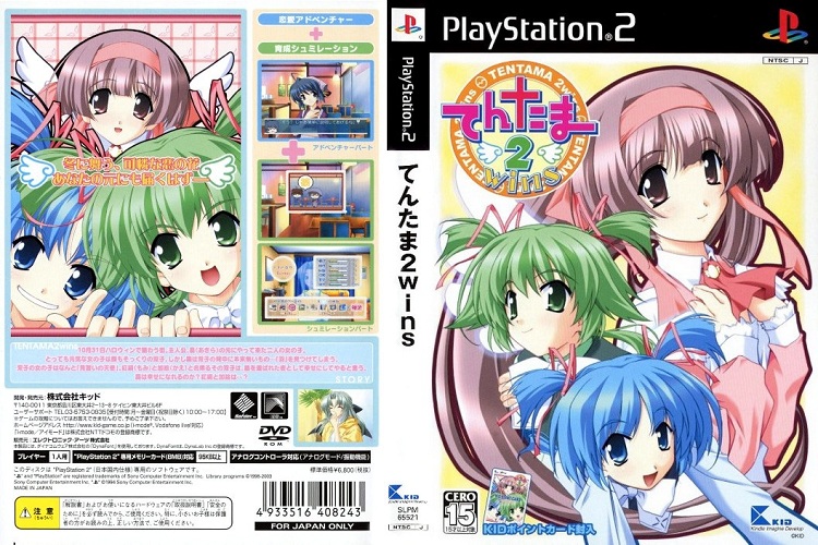 TENTAMA 2 [JP : DVD5 1 Disc]