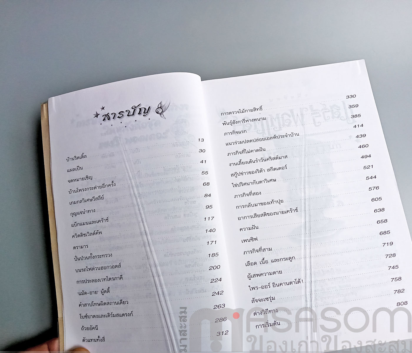 แฮร์รี่พอตเตอร์กับถ้วยอัคนี