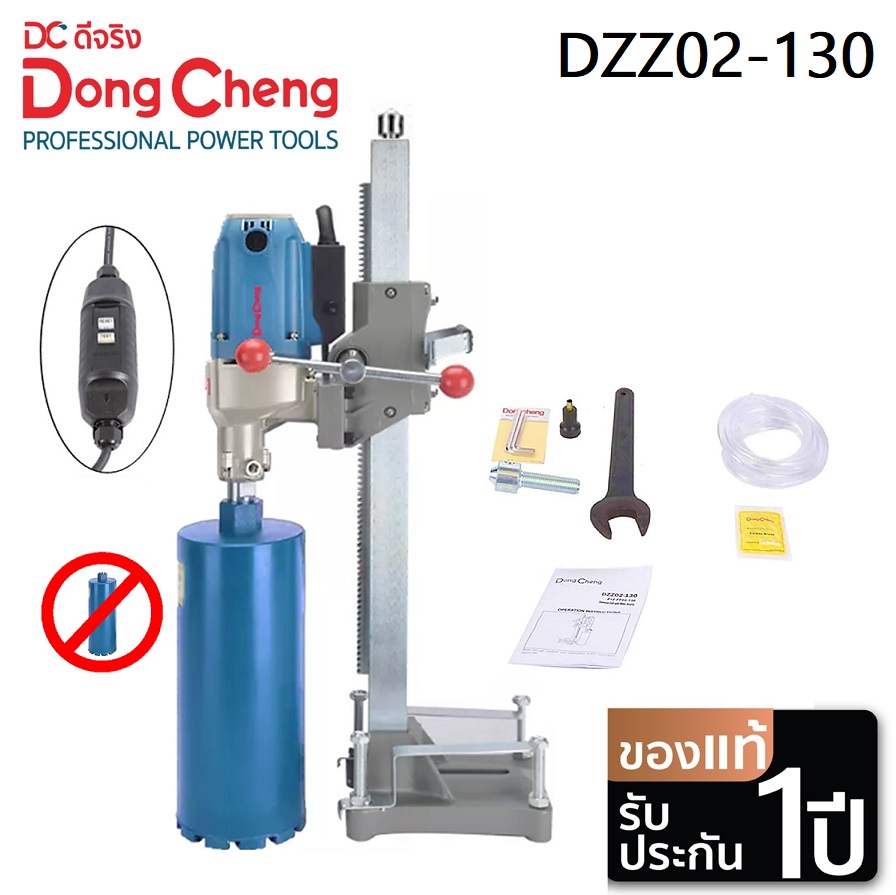 เครื่องเจาะคอริ่ง5" DZZ02-130 DONGCHENG