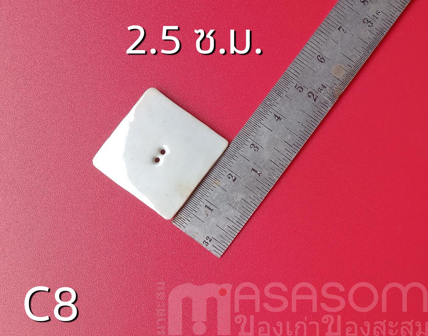 กระดุมเซรามิคสี่เหลี่ยม