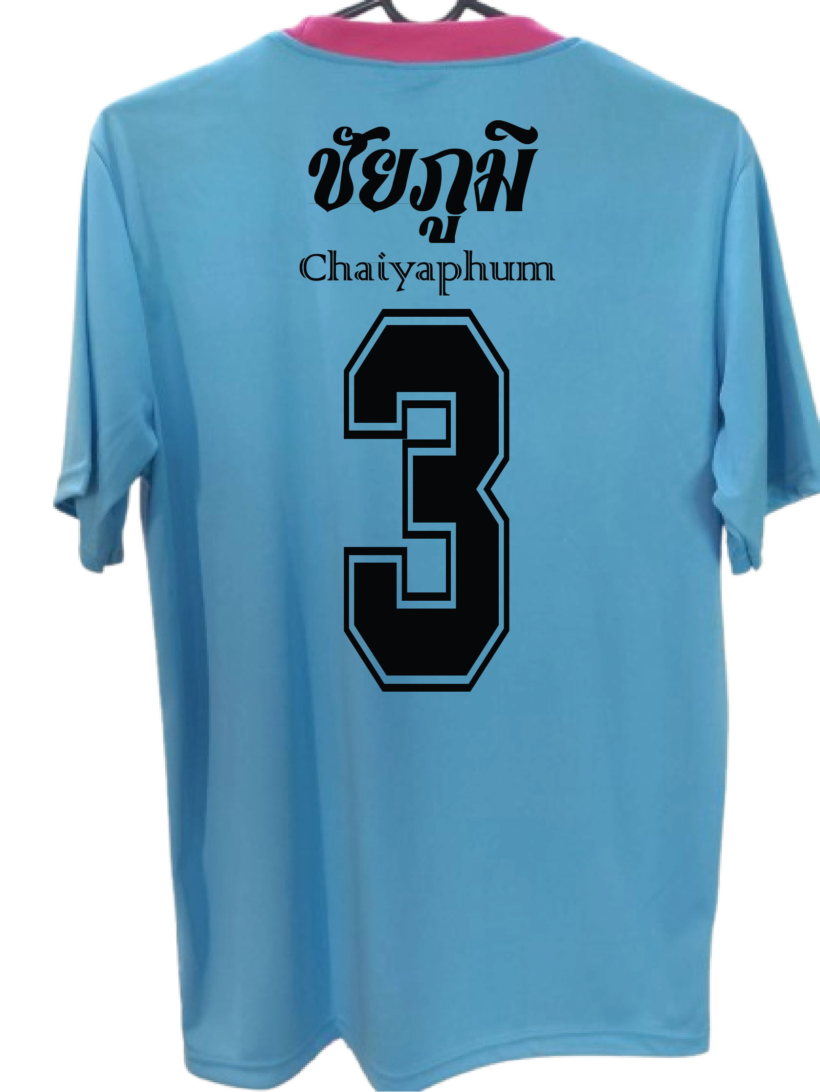 เสื้อกีฬา สีฟ้า สกรีน ชัยภูมิ เบอร์ 2-16 Size : L, XL