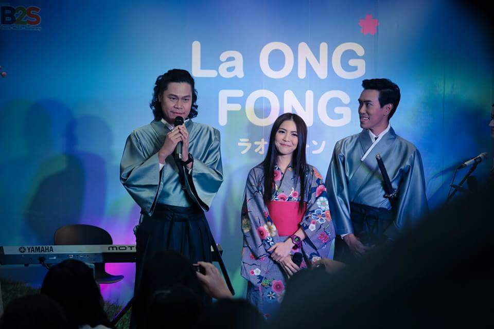 ชุดฮากามะ แบบต่าง ๆ