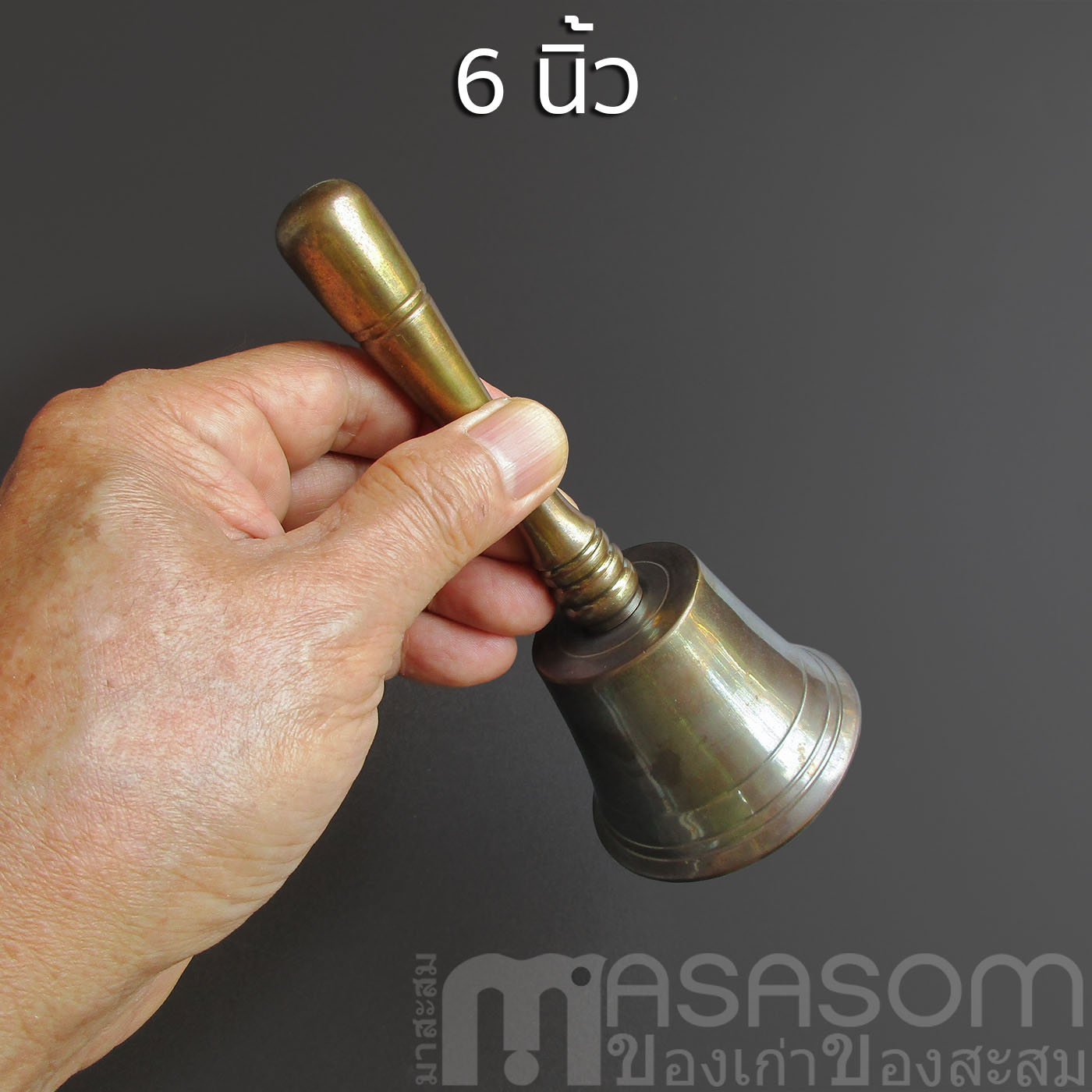 กระดิ่งด้ามทองเหลืองกลาง