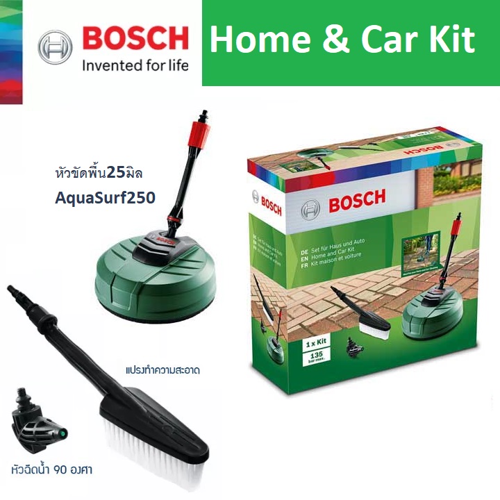 ชุดอุปกรณ์ Home & Car Kit BOSCH