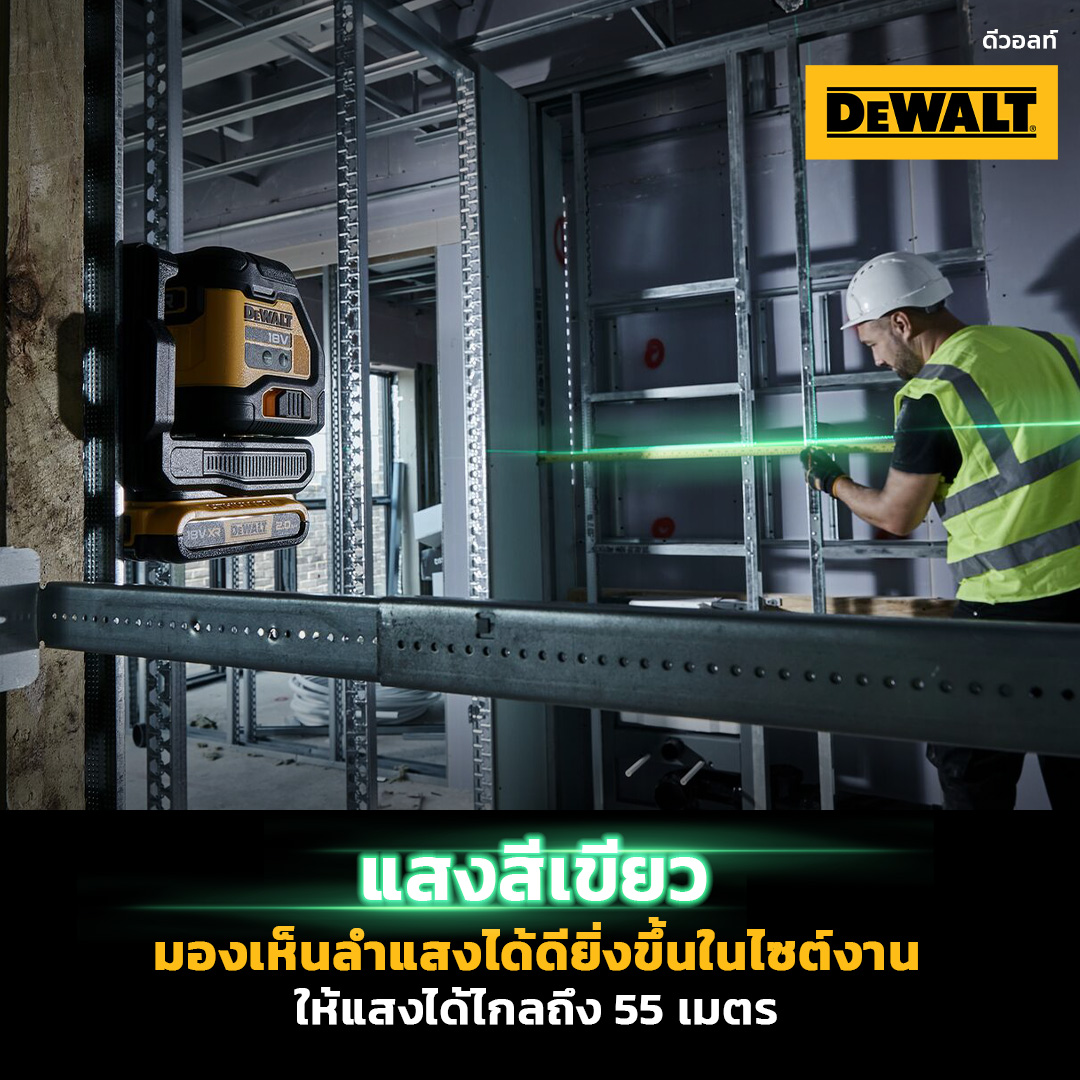 เลเซอร์ระดับ2เส้น แสงเขียว DCLE34021N DEWALT