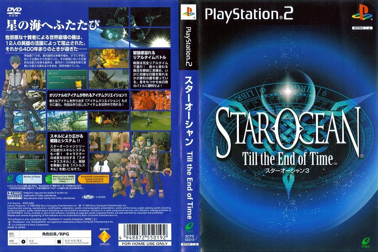 STAR OCEAN 3 [JP : DVD5 1 Disc]