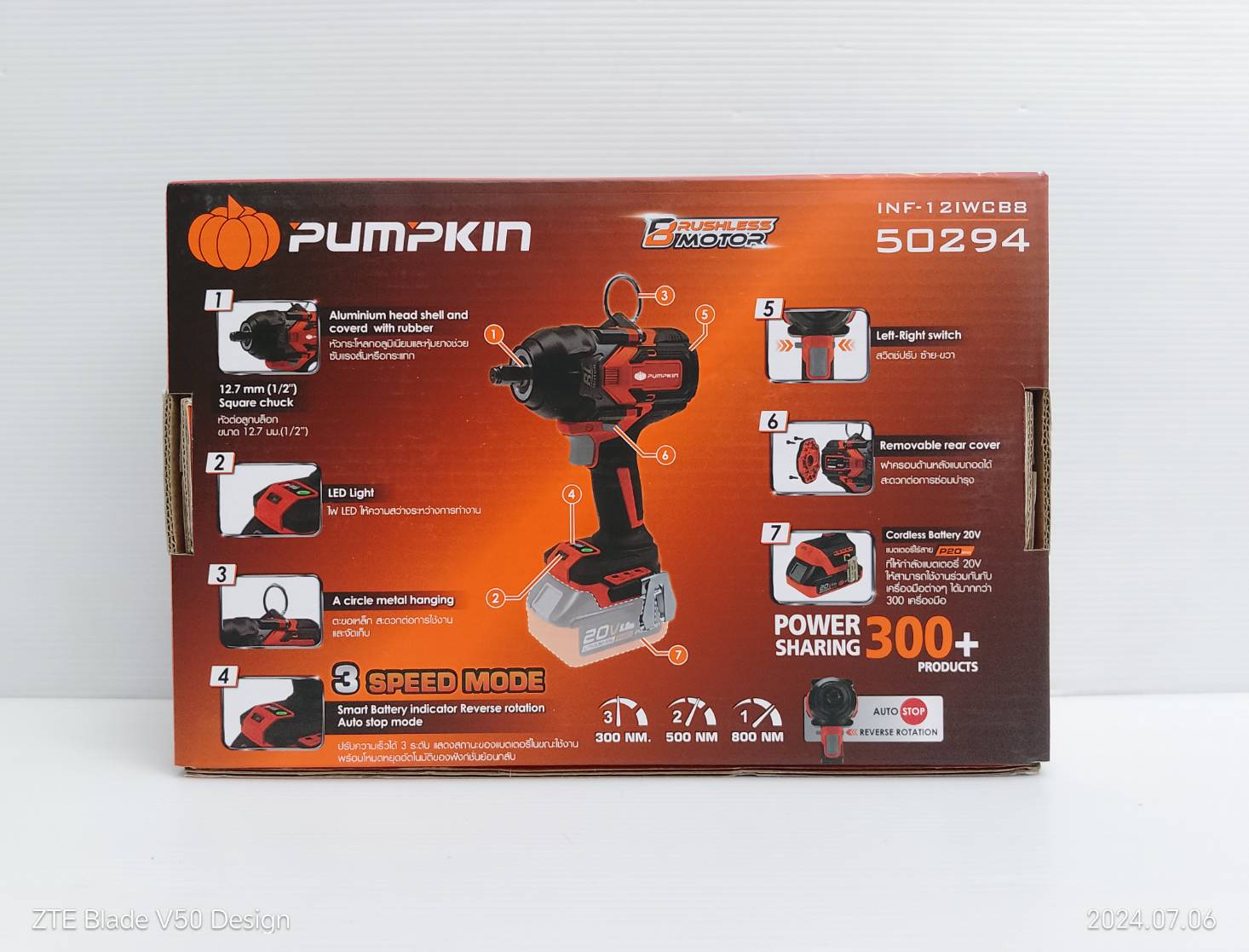 บล็อกแบต800Nm. 1/2 Compact 20V INF-12IWCB8 (ตัวเปล่า) PUMPKIN 50294
