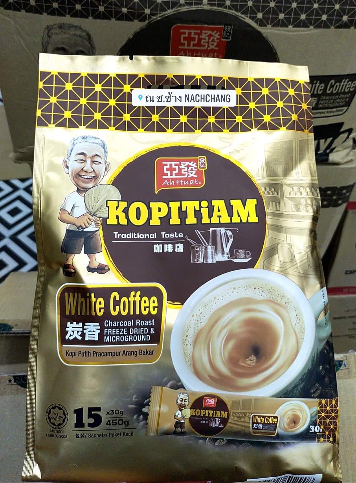 (1 ถุง 15 ซอง 450 กรัม) Kopitiam Charcoal Roast AhHuat อาฮวด กาแฟดังปีนัง มาเลเซีย เก๋ากว่า ค.ศ.1952