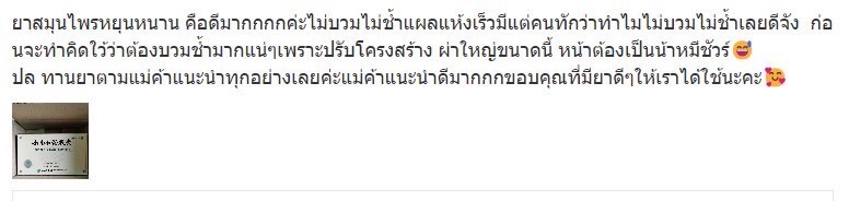 หยุนหนานไป๋เหยา ,Yunnanpaiyao ,สมุนไพรจีน ,ยาลดบวมช้ำศัลยกรรม ,ลดปวด ,ลดอักเสบ ,สมานแผล ,ศัลยกรรม ,หายไว ,แผลหายไว ,พักฟื้น ,เขียวช้ำ ,ลดบวมซ้ำ ,ฟื้นตัว ,หายไว ,ยาลดบวม ,Surgerycare ,จมูก ,ตา ,คาง ,ปาก ,หน้าอก ,ดูดไขมัน ,ทำหน้า ,ผ่าตัด ,ของแท้