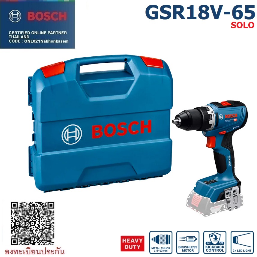 สว่านไขควงไร้สาย GSR18V-65 BOSCH SOLO