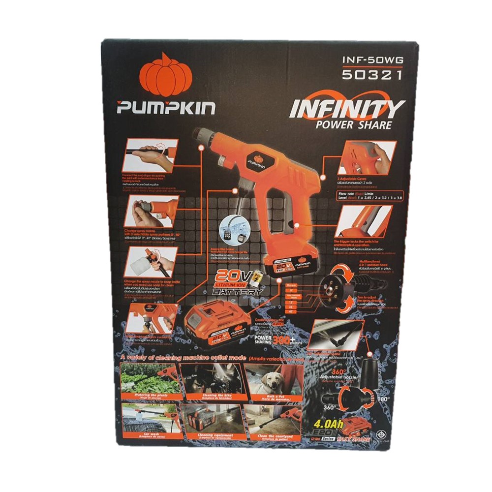 ปืนฉีดน้ำไร้สาย20V INF-50WG PUMPKIN #50321 พร้อมชุดแบต