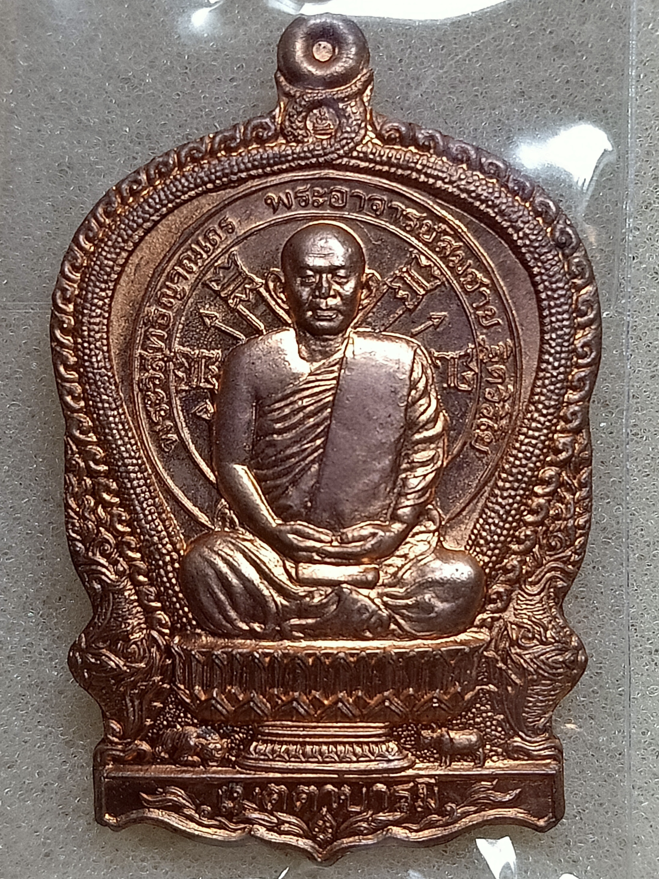 เหรียญนั่งพาน หลวงพ่อสมชาย วัดเขาสุกิม เนื้อทองแดง จ.จันทบุรี พระดีเมืองจันท์ สุดยอดประสบการณ์