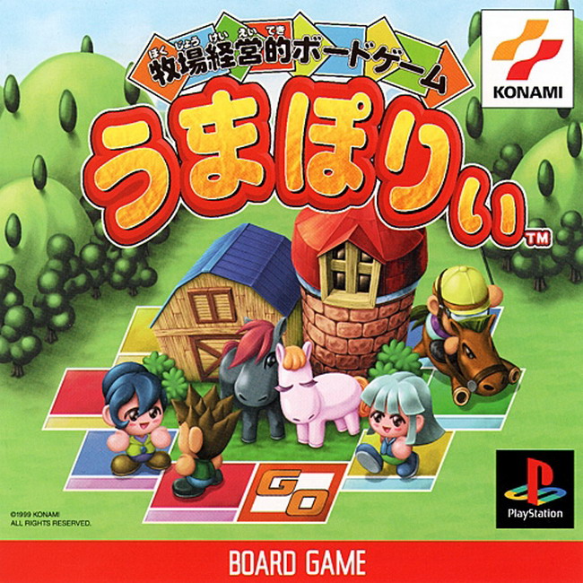 UMAPOLY [JP : 1 Disc]
