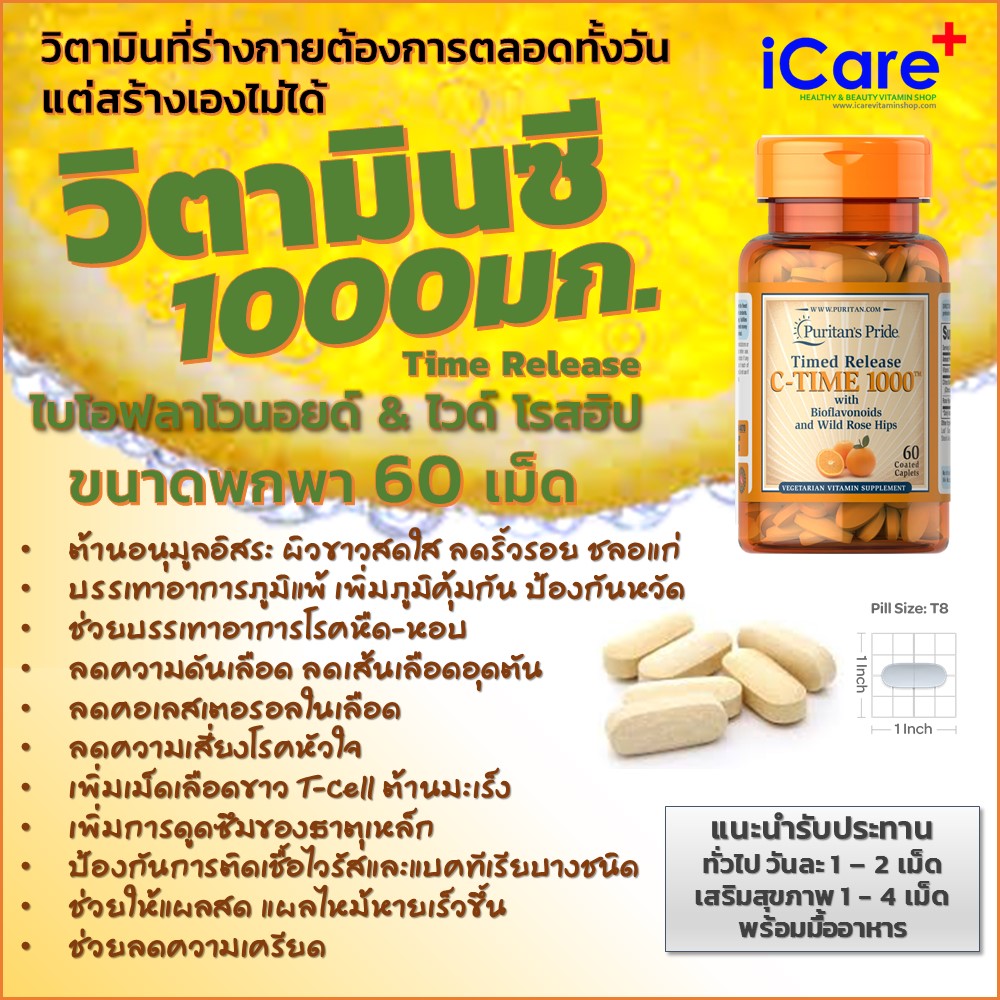 Puritan Vitamin C-Time 1000 mg with Protective Bioflavonoids & Rose Hips Timed Release 1000 mg 60 Caplets