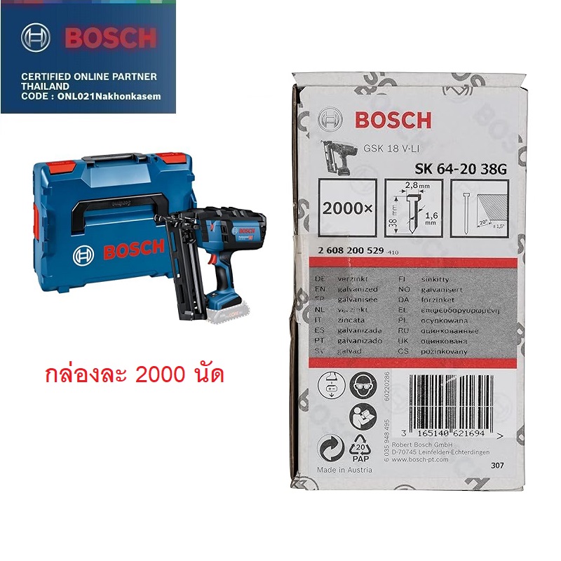 ลูกตะปูยิงไม้ 38mm. Stapling Nail SK64-20 38G สำหรับเครื่อง GNH18V-64M