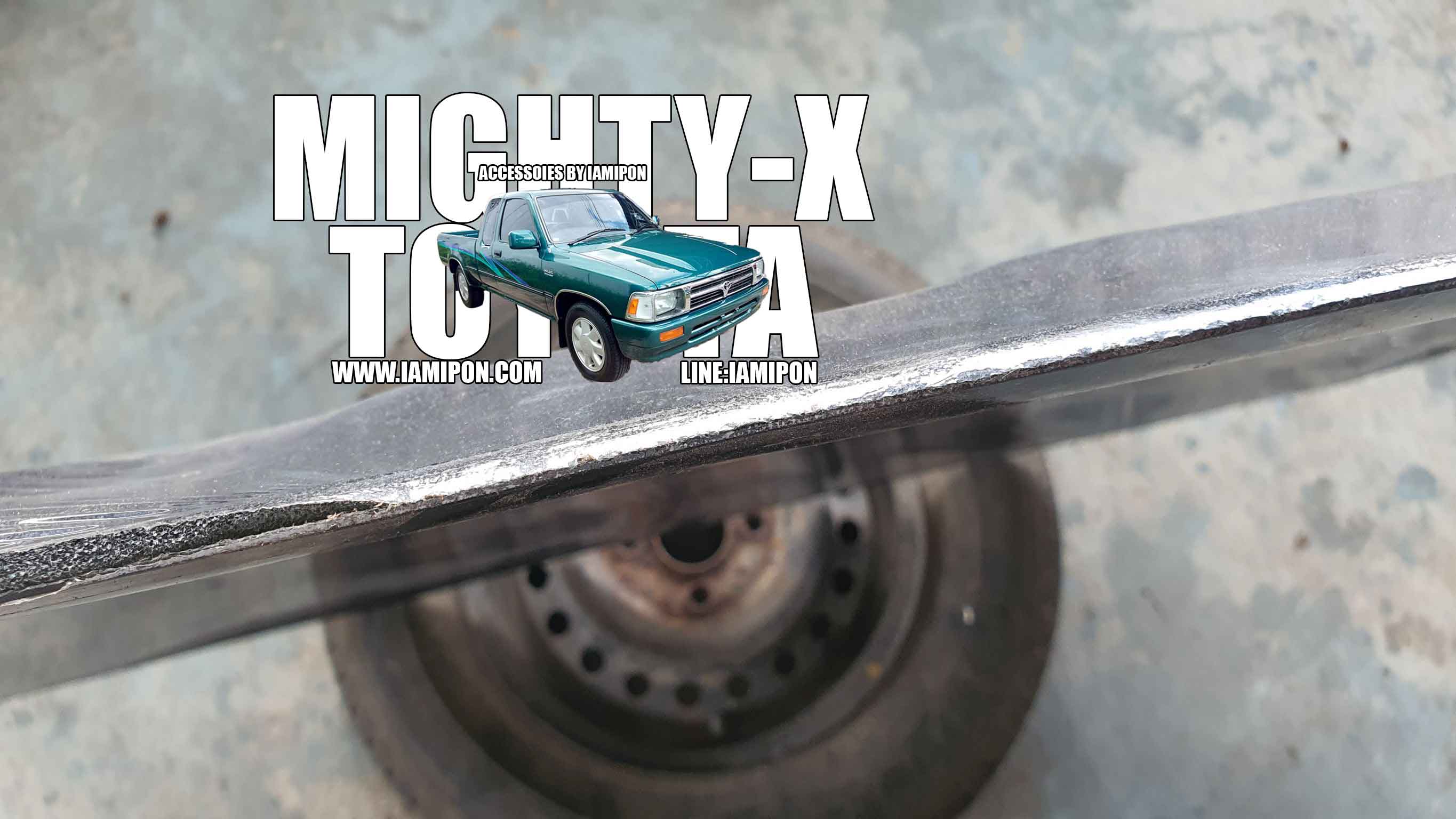 แผ่นกันความร้อนฝากระโปรงหน้าไมตี้เอ็กซ์ 1992-1997 INSULATION BONNET TOYOTA MIGHTY-X 1992-1997