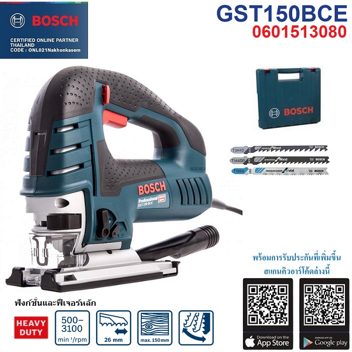 จิกซอ GST150BCE BOSCH 0601513080