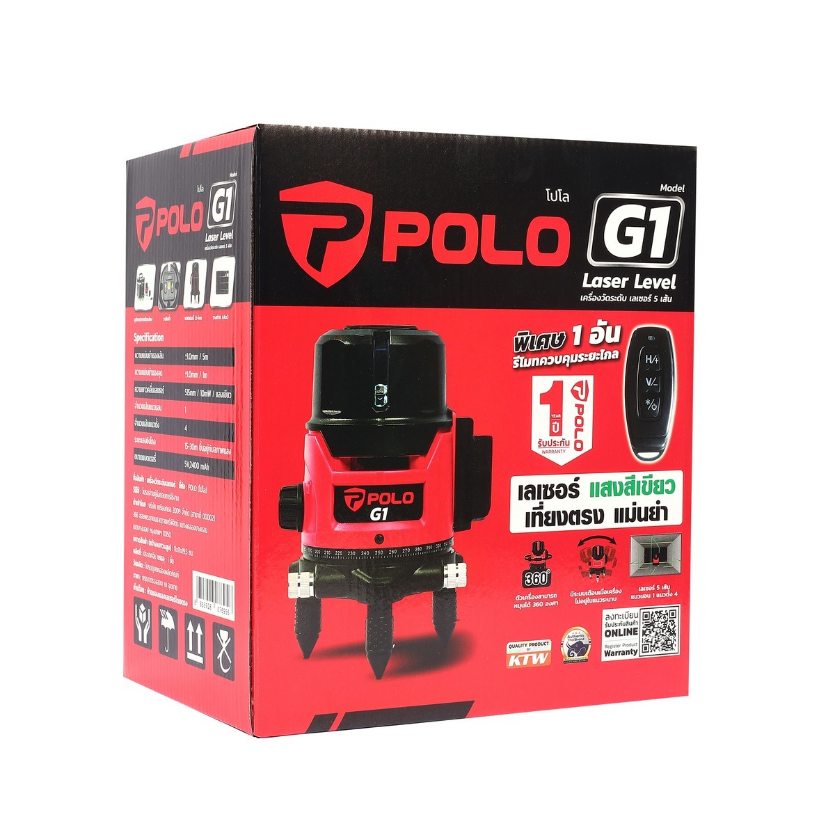 POLO เลเซอร์แสงเขียว 5 เส้น G1 พร้อมขาตั้ง