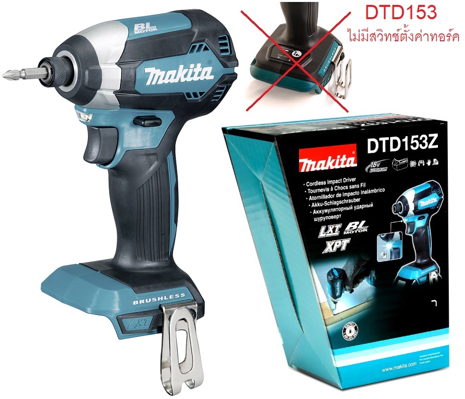 ไขควงกระแทกไร้สาย1/4 DTD153Z MAKITA