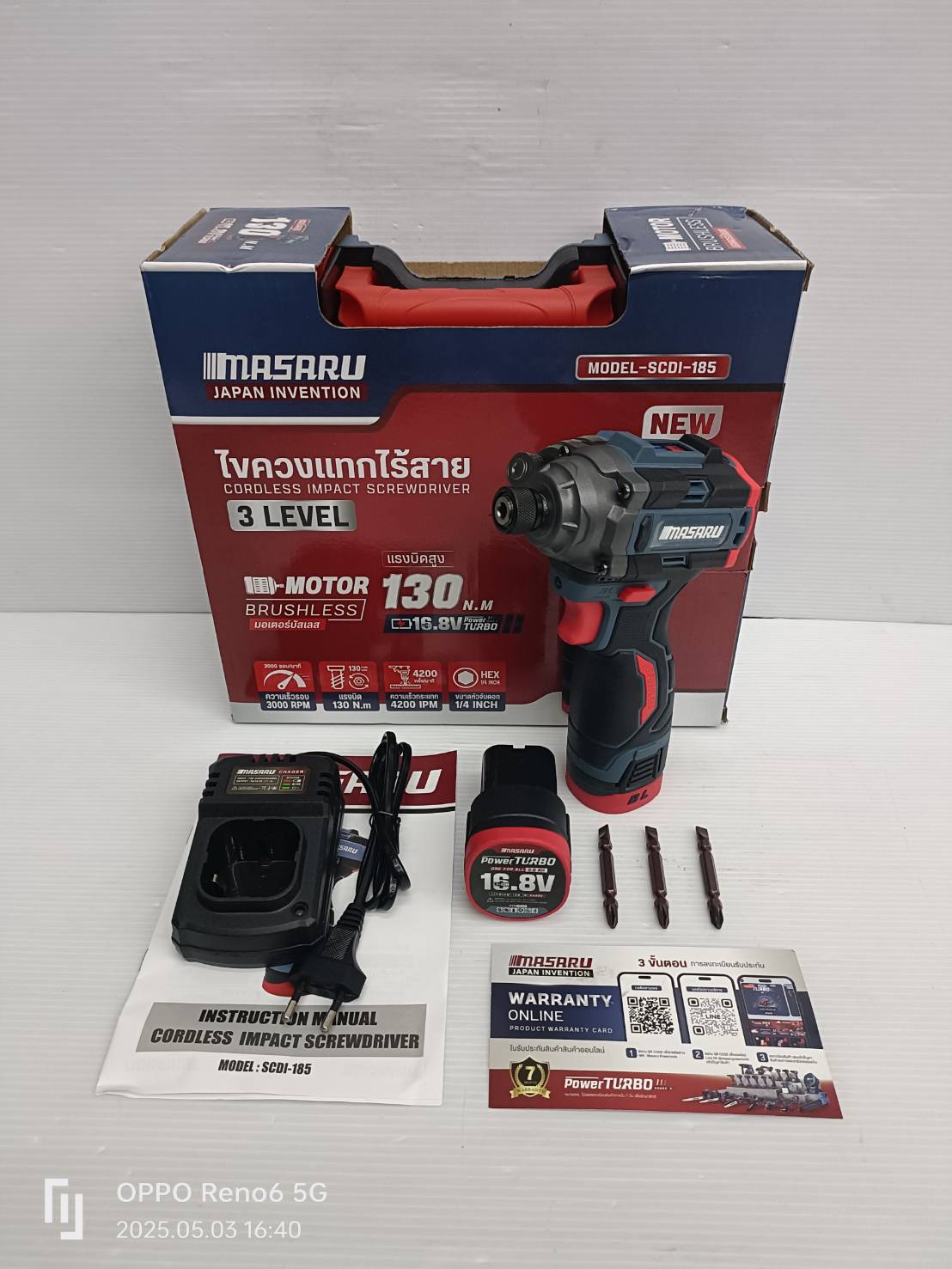 ไขควงกระแทกไร้สาย สว่าน Masaru รุ่น SCDI-185 แบตเตอรี่ลิเธียม 16.8V เจาะสกรู ขันได้ 3 ระดับ