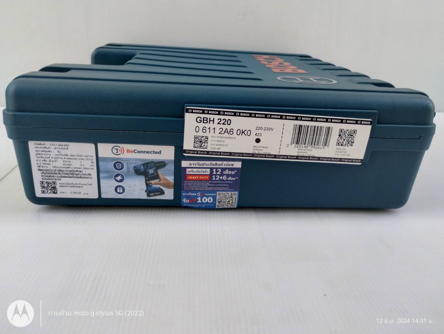 สว่านโรตารี่3ระบบ GBH220 BOSCH