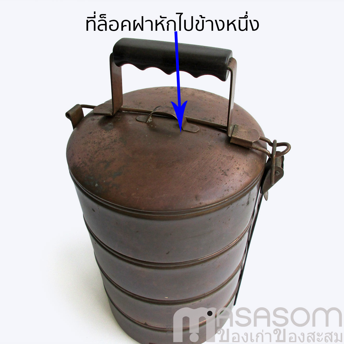 ปิ่นโตทองเหลืองของเก่า