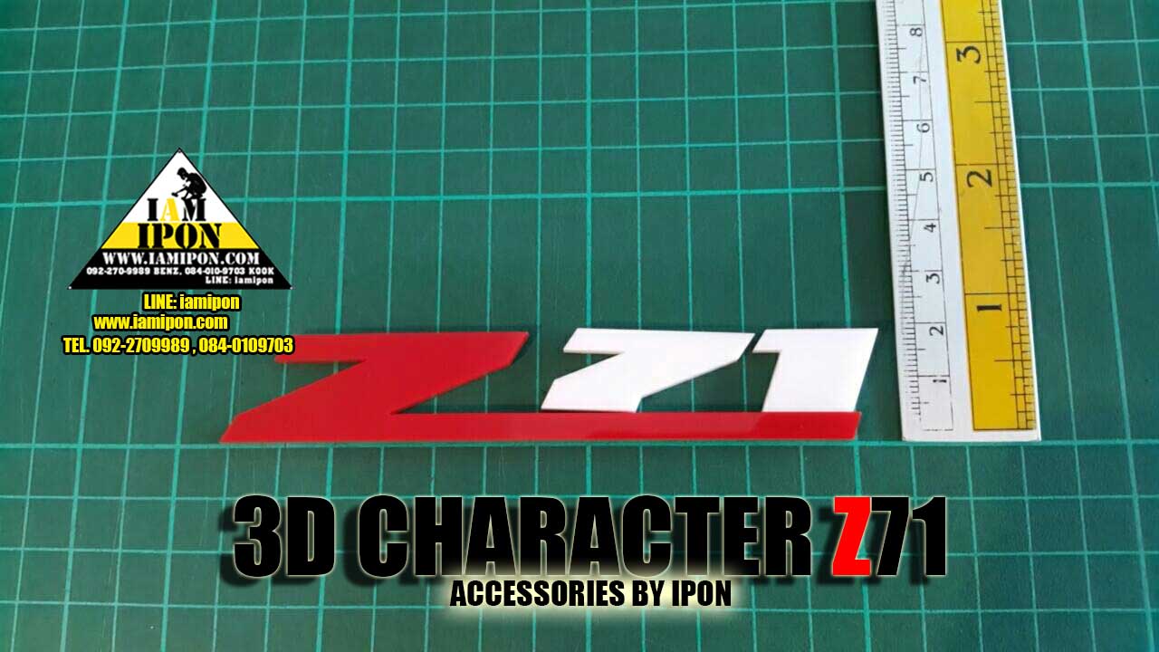 3D CHARACTER Z71 ตัวหนังสือ Z71 นูน