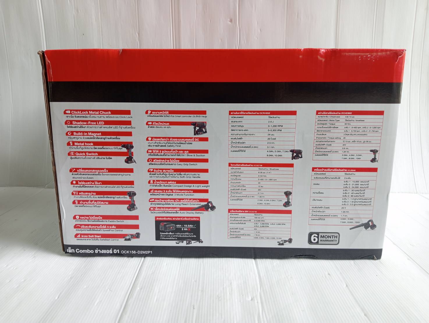 Combo ช่างแอร์ OCK156-D2M2P1 OSUKA