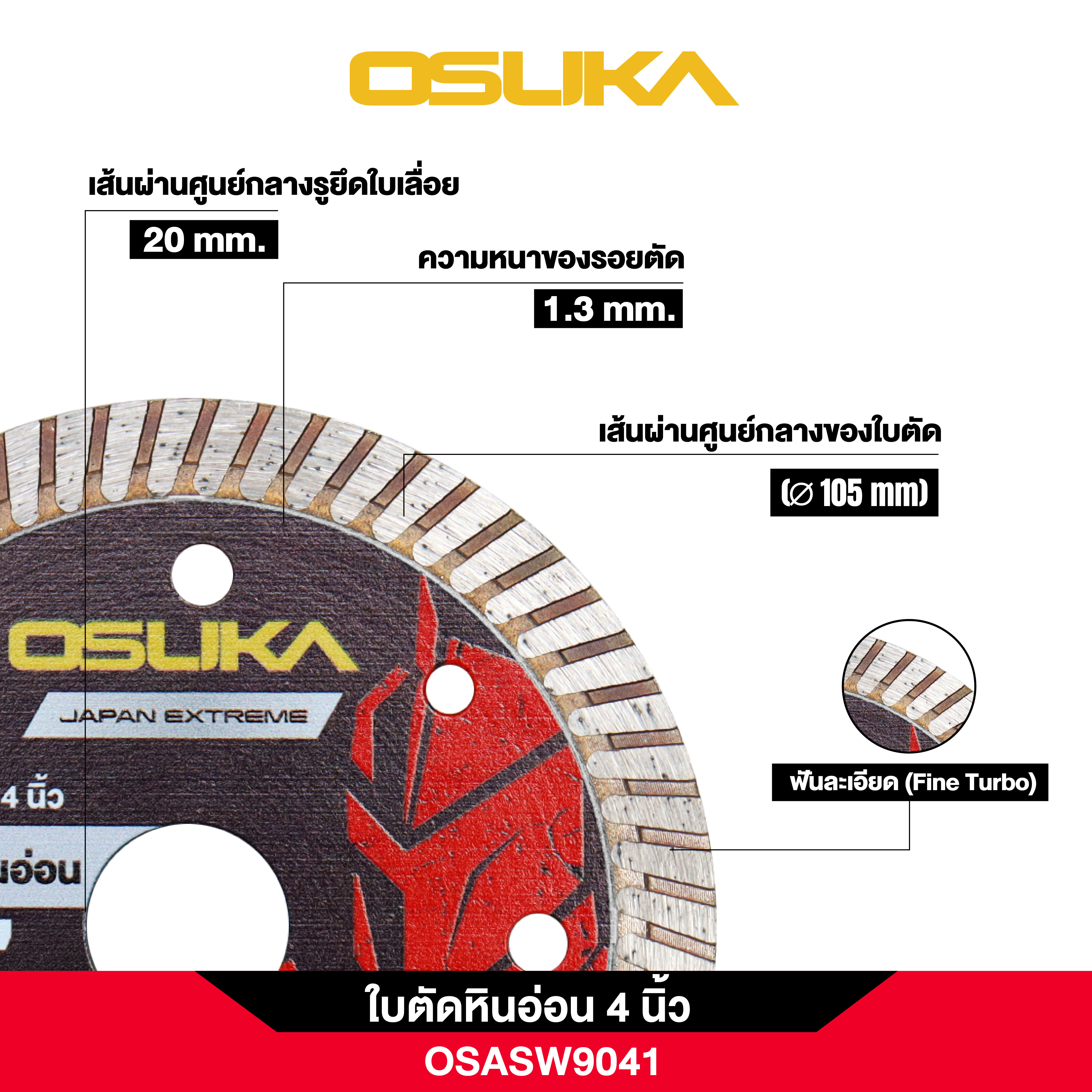 ใบตัดหินอ่อน 4 นิ้ว OSASW9041 OSUKA