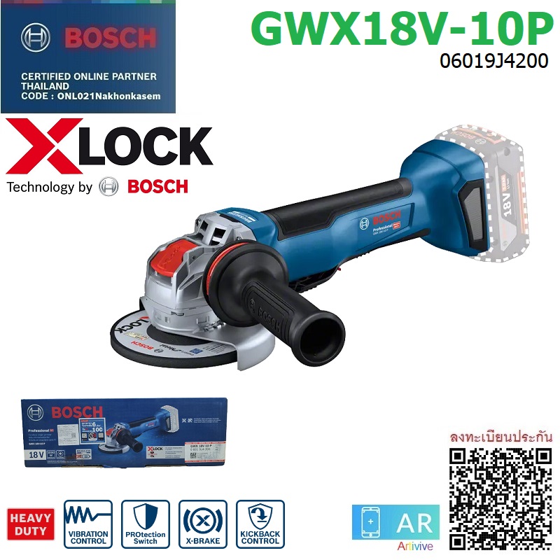 หินเจียรไร้สาย5" GWX18V-10P BOSCH SOLO X-LOCK (สวิทช์แบบบีบ)