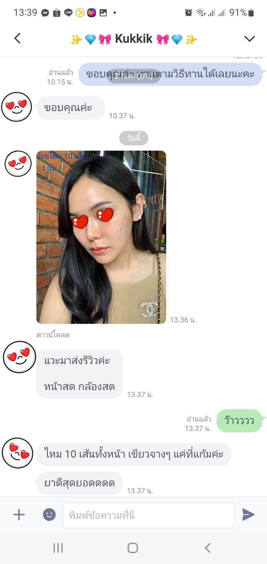 ร้อยไหม,หยุนหนาน,หยุนหนานไป๋เหยา,ลดบวมช้ำ,ลดบวม,ทำหน้า,ฉีดหน้า,โบท๊อก,