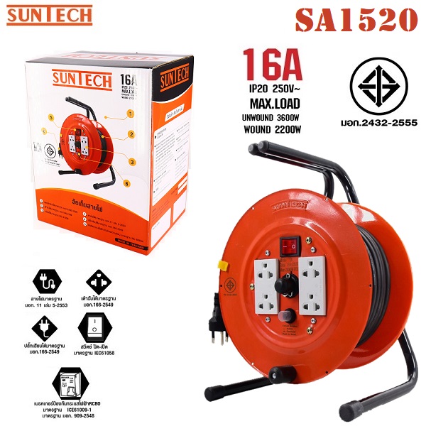 ล้อเก็บสายไฟ20เมตร 1.5sq.mm. SUNTECH SA1520