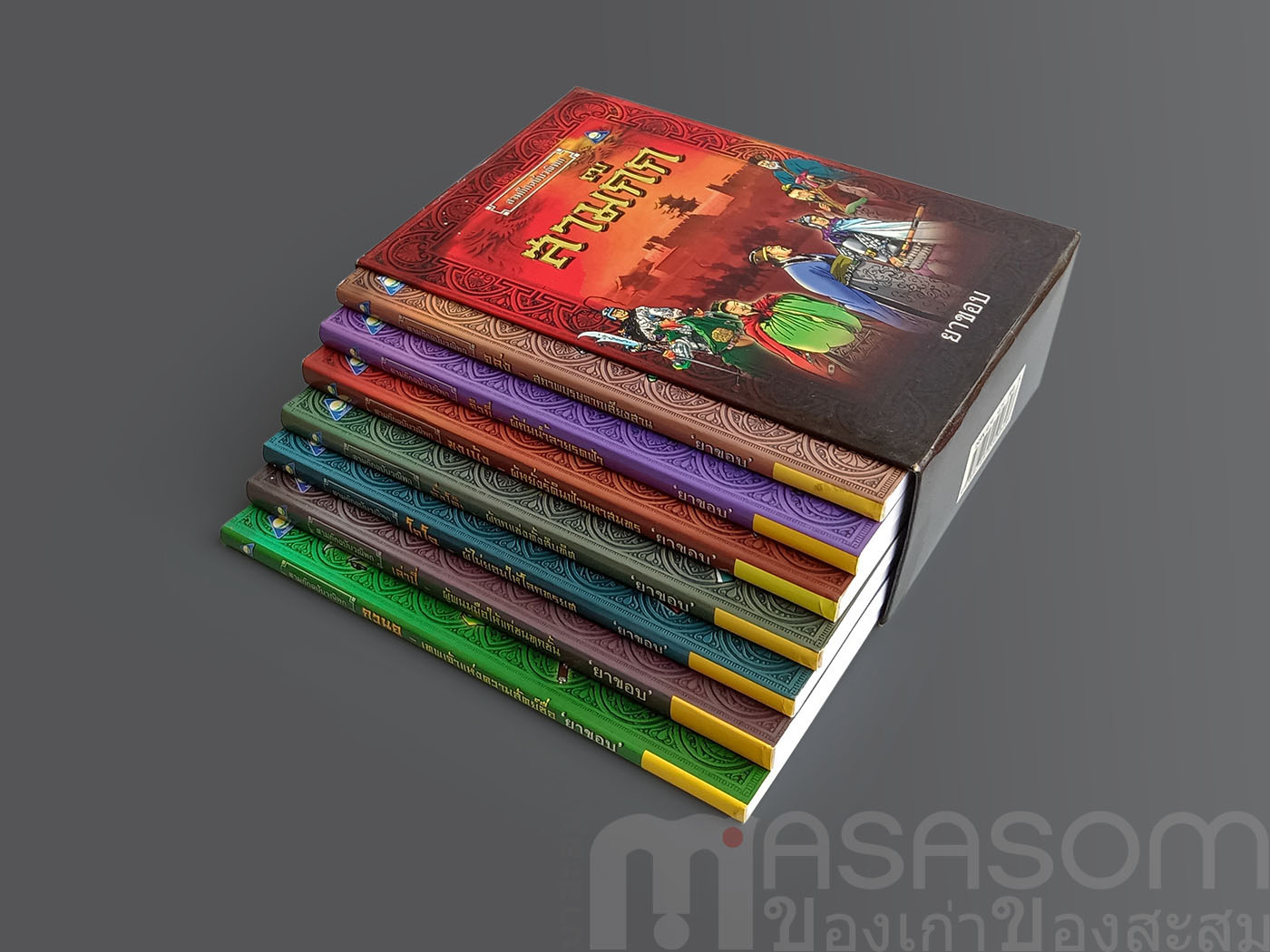 หนังสือสามก๊ก ฉบับวณิพก 7 เล่ม