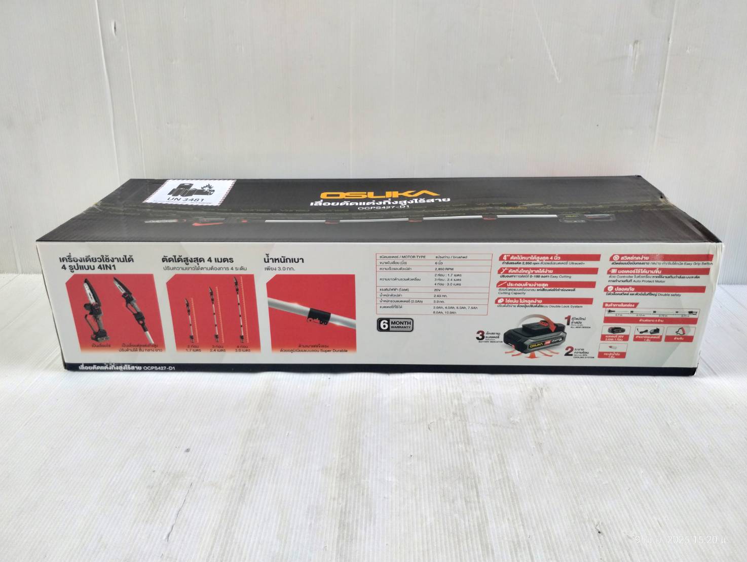 เลื่อยตัดแต่งกิ่งสูงไร้สาย 20V OCPS427-D1 OSUKA