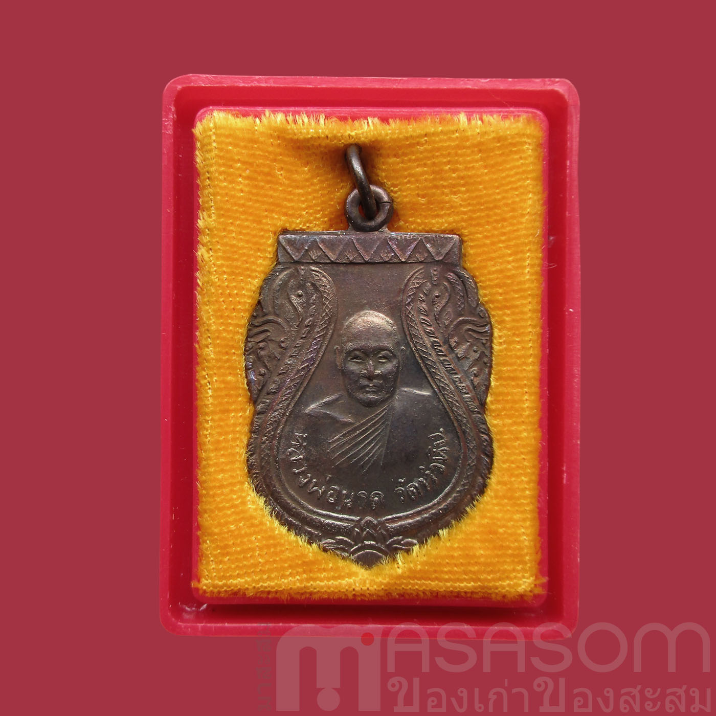 เหรียญหลวงพ่อนาค วัดหัวหิน