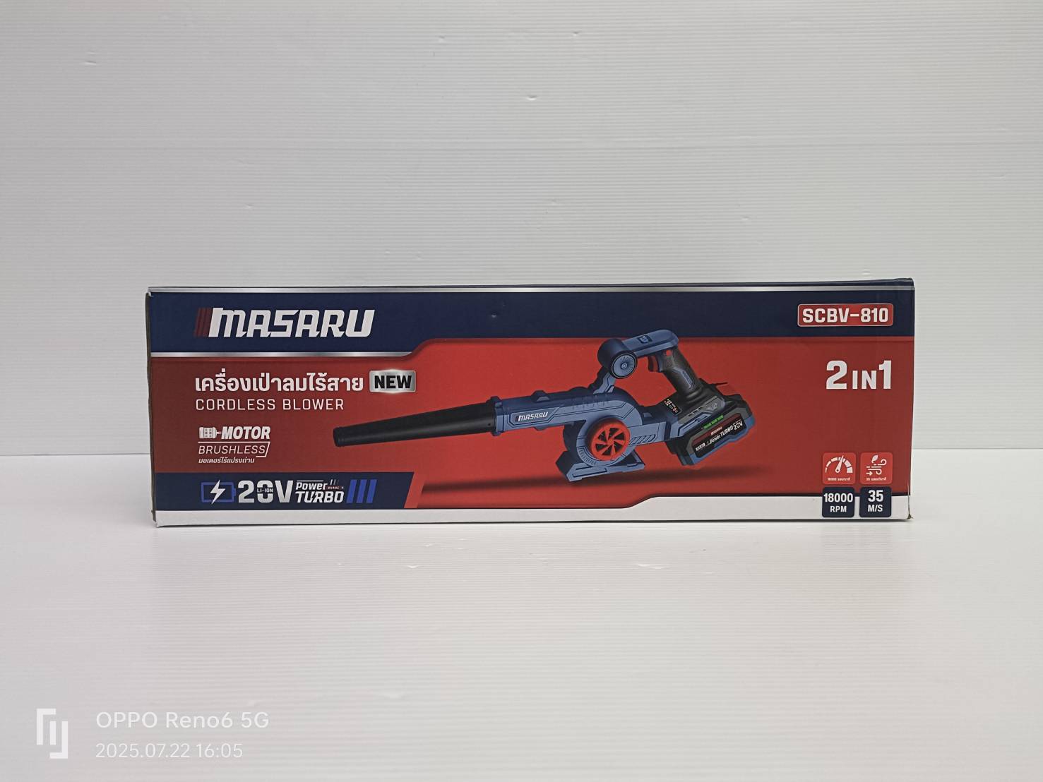 MASARU SCBV-810-B1 เครื่องเป่าลม ไร้สาย 2in1 20V ใช้ได้ ทั้งเป่า และ ดูดฝุ่น