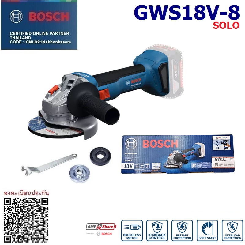 หินเจียร4" 18V GWS18V-8 BOSCH SOLO