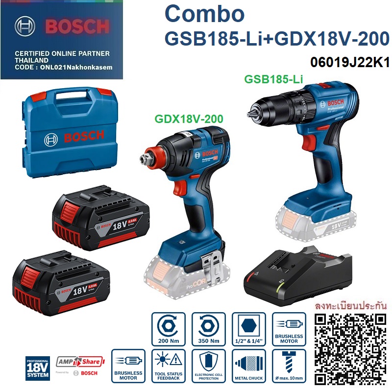 คอมโบ้ GSB185-LI+GDX18V-200 BOSCH